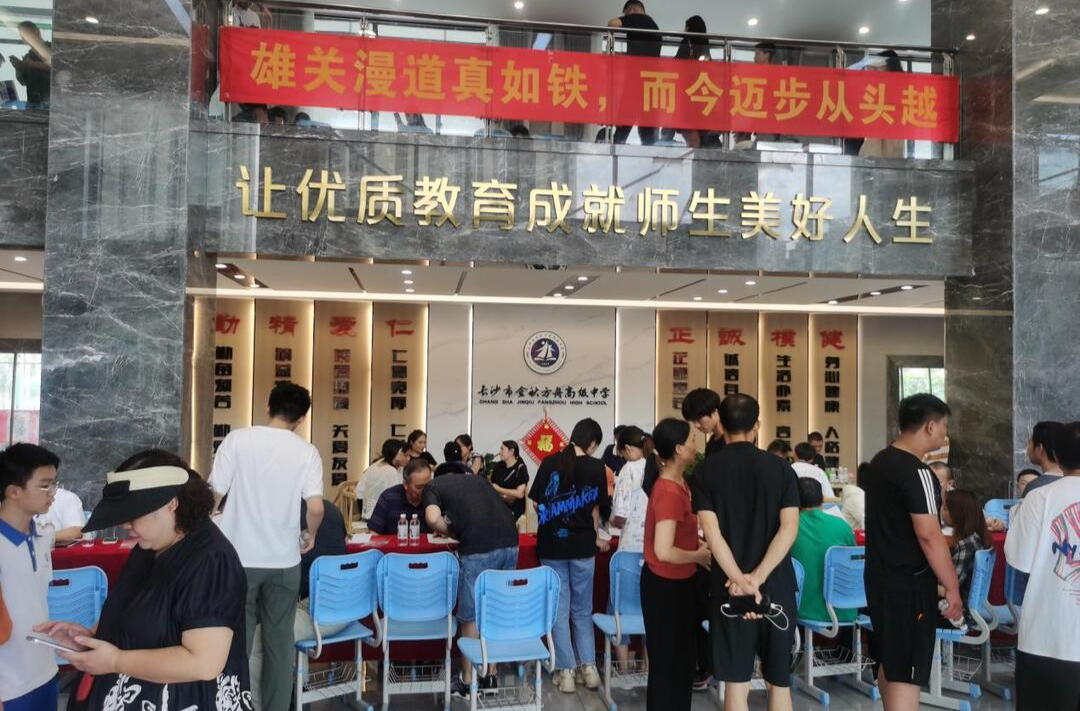 湖南省第二届高考复读生涯规划大会在长沙金秋方舟高级中学成功举行