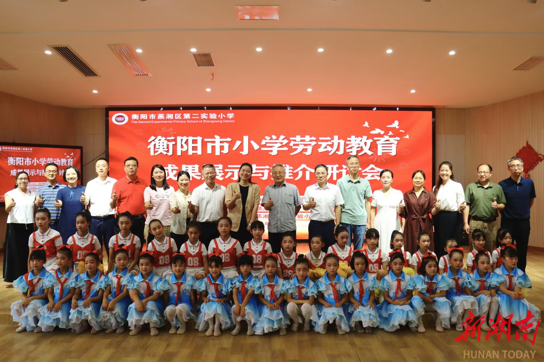 衡阳市小学劳动教育成果展示与推介研讨会在蒸湘区第二实验小学成功举办