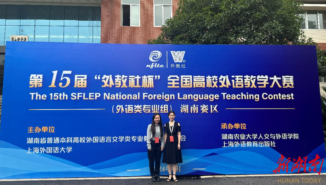 湖南工程学院教师在全国高校外语教学大赛湖南赛区中获佳绩