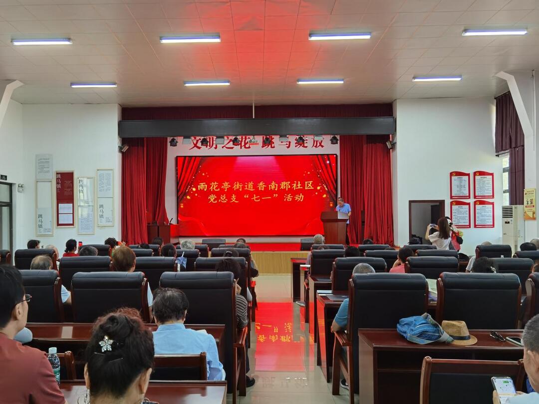 雨花区香南郡社区:探寻红色足迹，传承革命精神