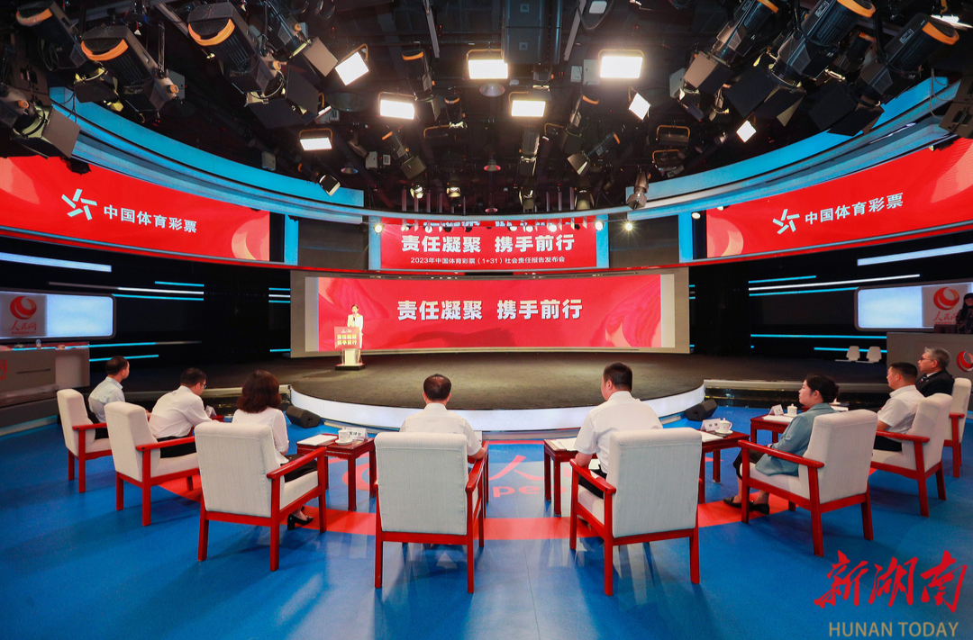 长图|中国体育彩票2023年社会责任报告