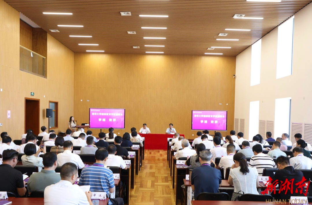 永州市科技创新与人才发展专题研修班在清华大学开班
