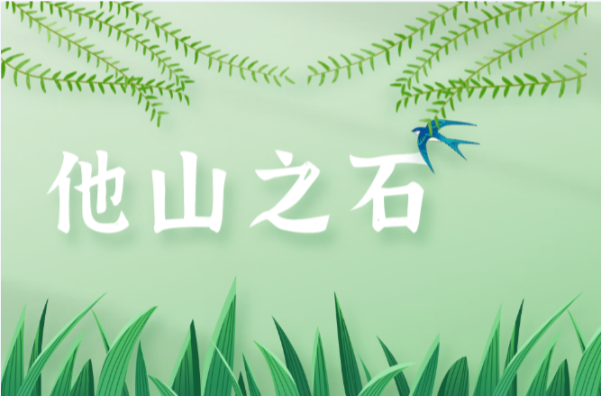 他山之石 丨從“生態(tài)立省”到“向綠圖強”