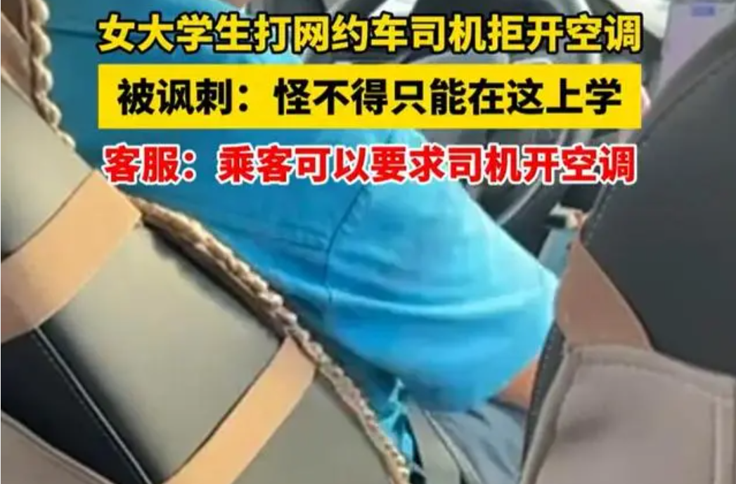 经武快评丨只顾眼前的网约车平台，注定走不远