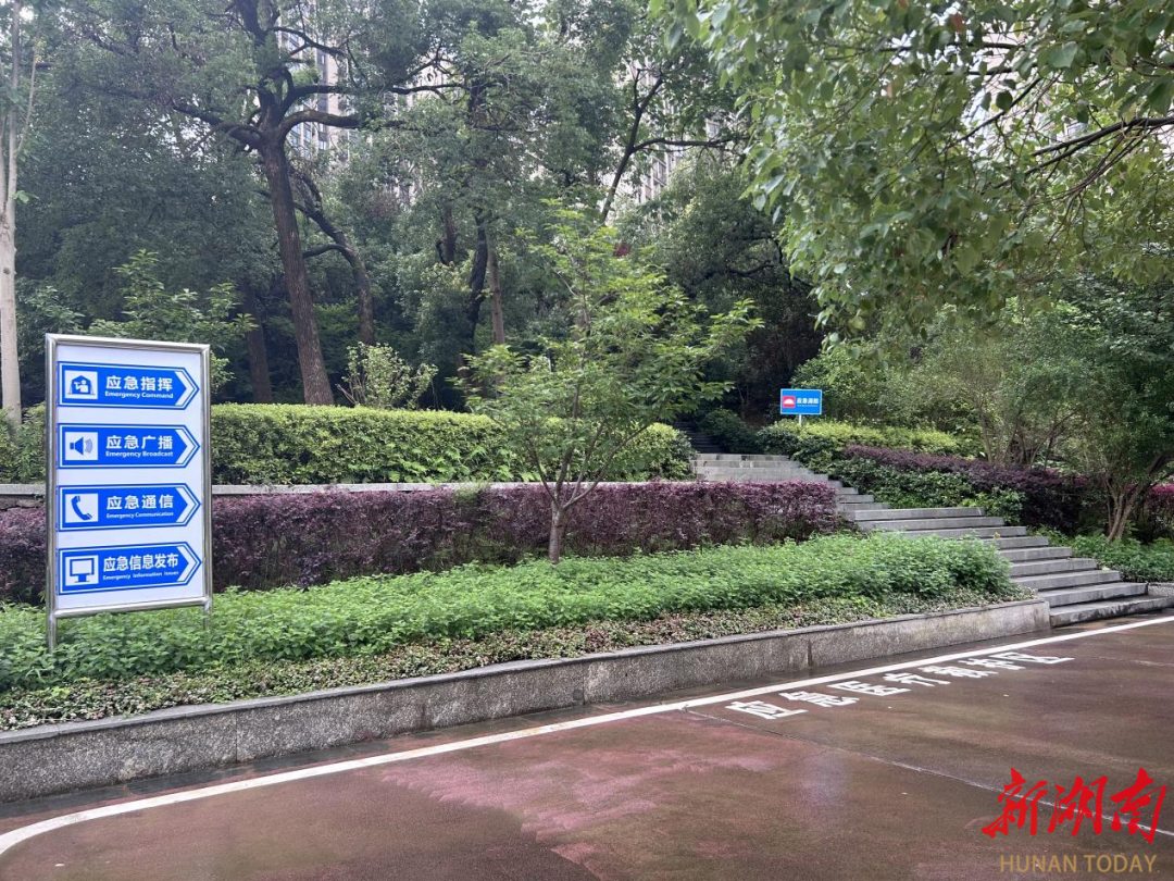 湘江新区首个标准化应急避难场所建成 可容纳近万人