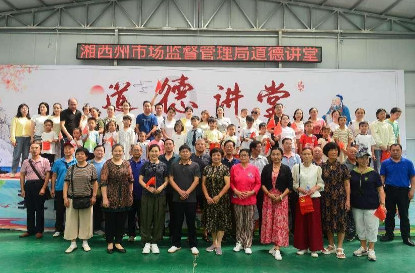 湘西州市场监督管理局开展青少年党史学习月主题活动