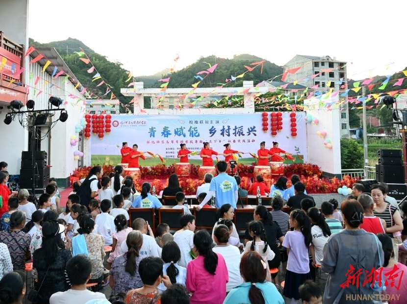 怀化师专在会同竹寨村举行“三下乡”校地联谊汇演