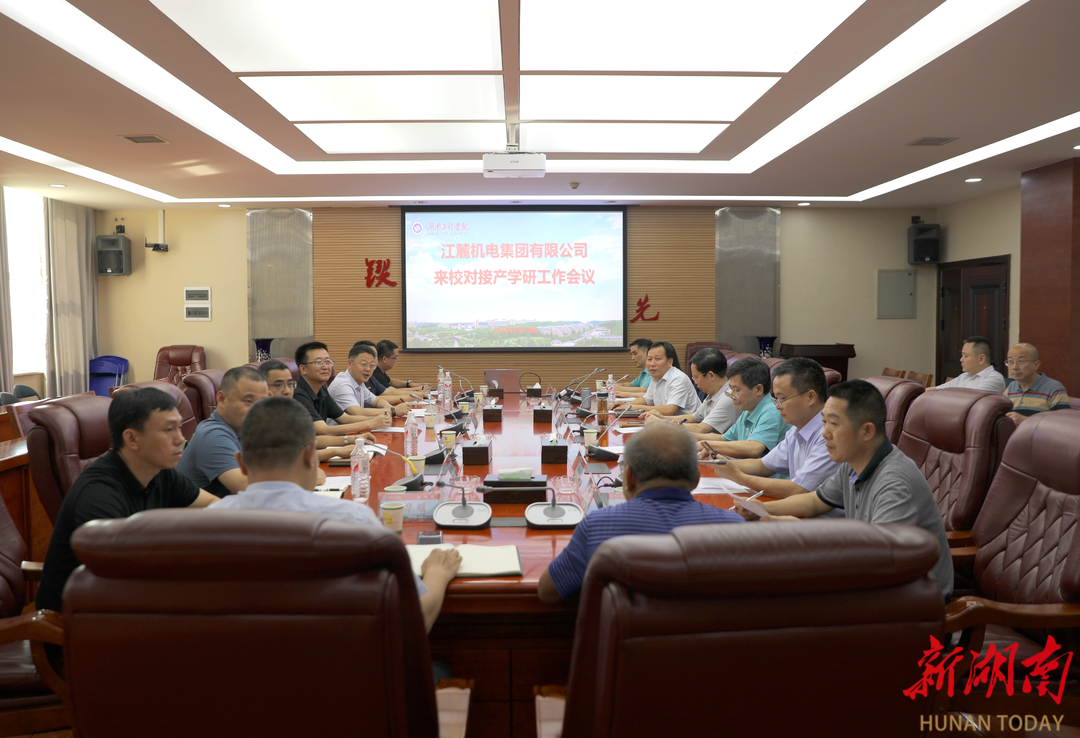 湖南工程学院与江麓机电集团有限公司签署战略合作协议