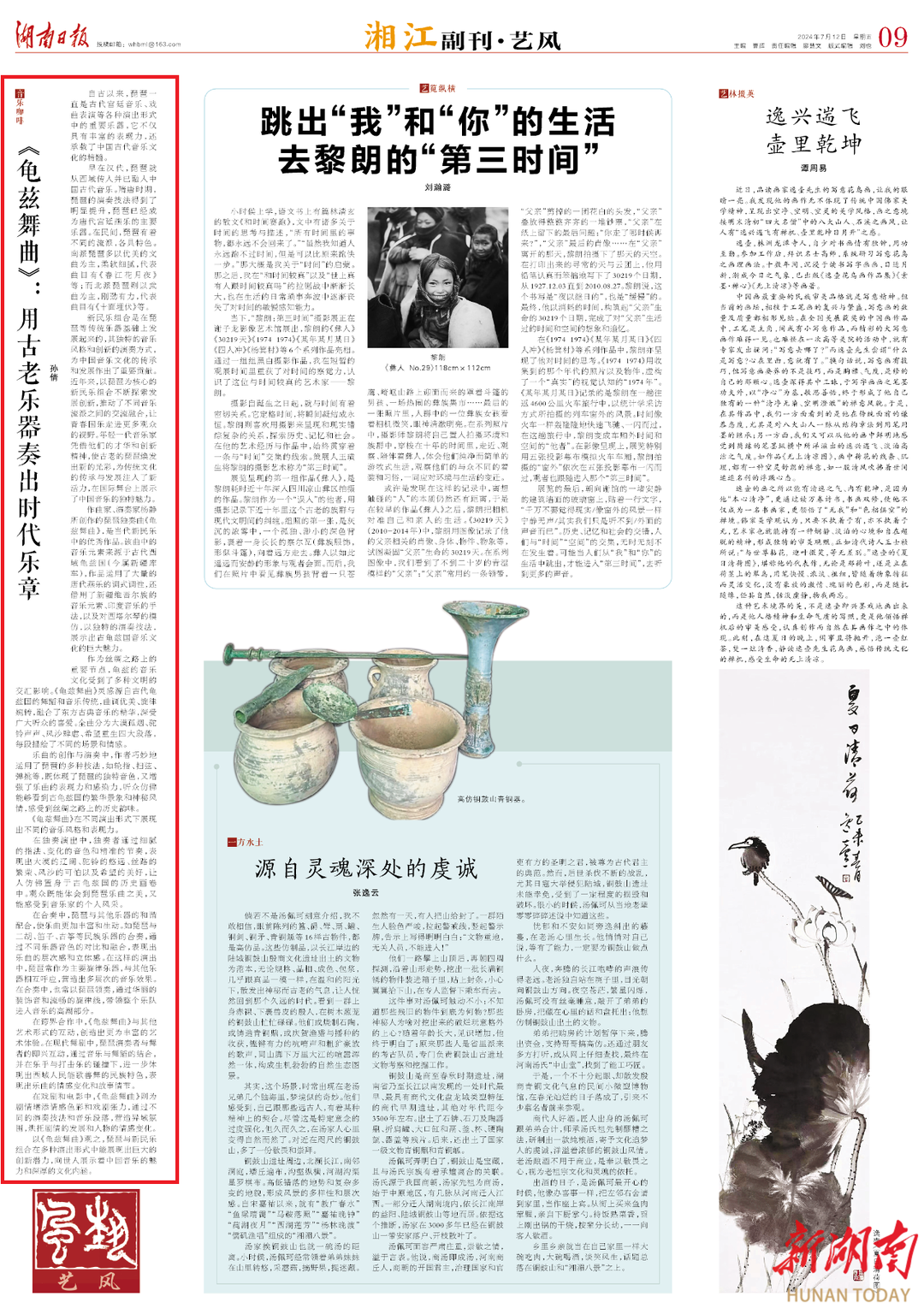 湘江副刊·艺风|《龟兹舞曲》：用古老乐器奏出时代乐章