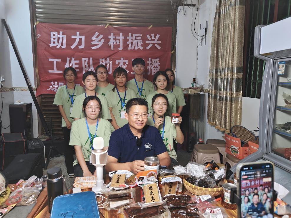 长理食品学院实践团赴新宁县坪山村开展助农直播