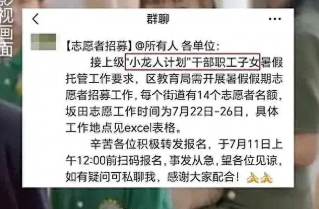 经武快评 | 要看到“义务照看干部职工子女”争议背后的民生刚需