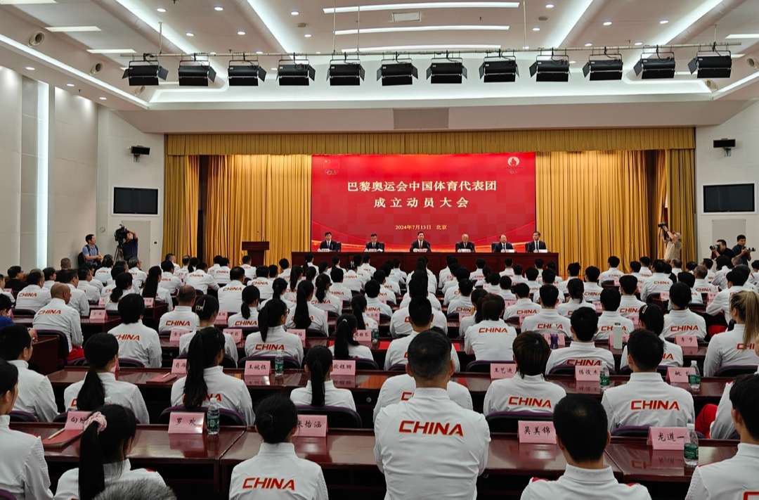 巴黎奥运会｜中国体育代表团今天在京成立 42位奥运冠军领衔