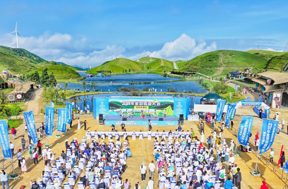 第一届全国全民健身大赛（华中区）2024全国露营大会在郴州举行