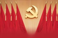 二十届三中全会前瞻，这些信息值得关注