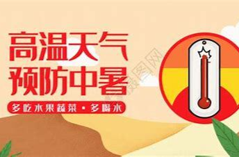 趁“热”收下这份消暑指南