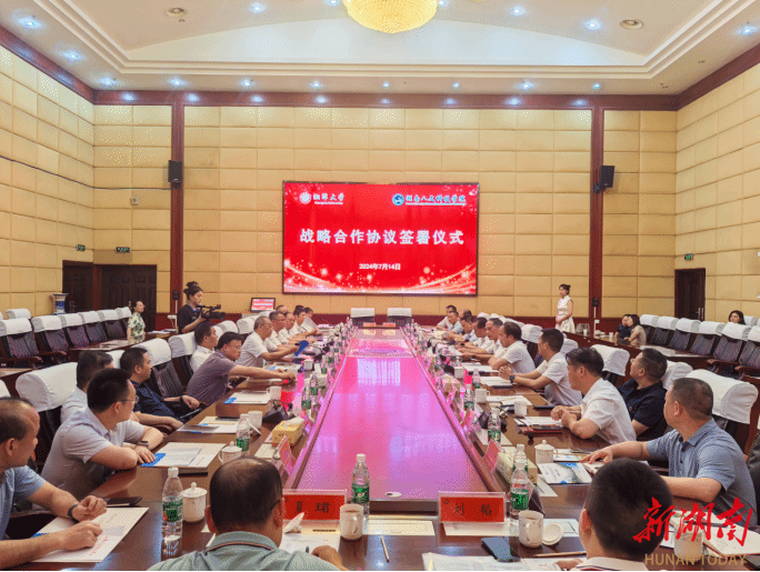 湘潭大学与湖南人文科技学院签署战略合作协议