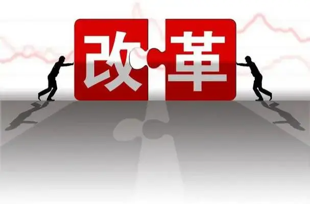 三湘时评丨改革，就在身边