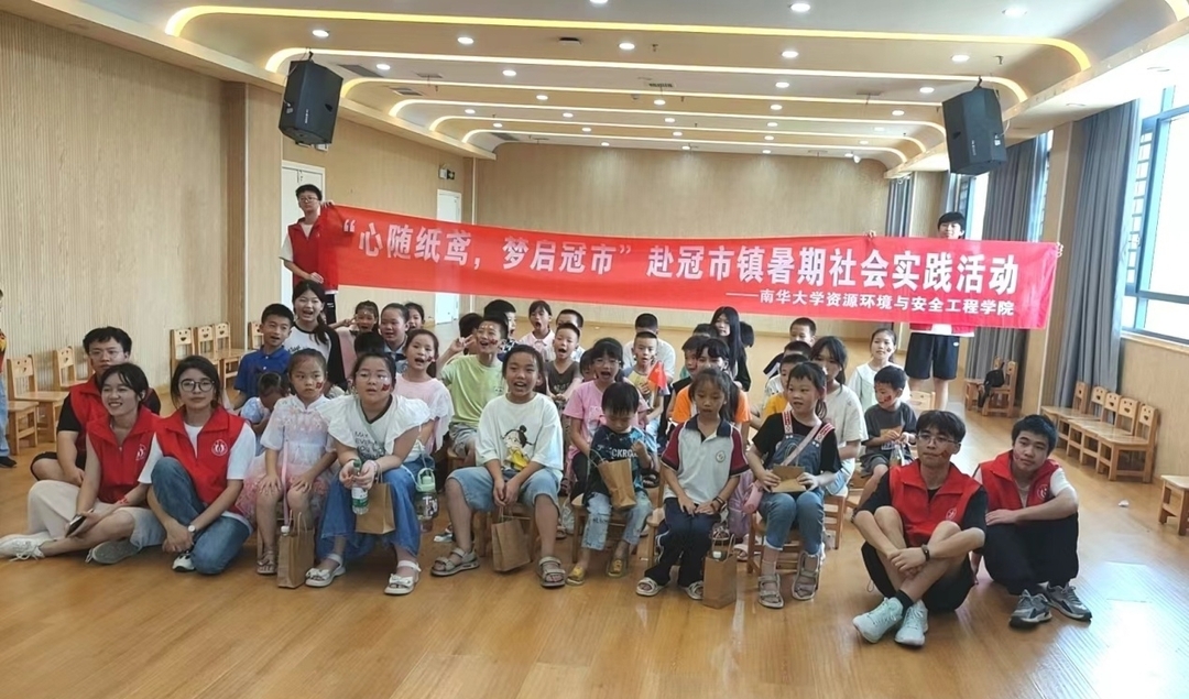 南华大学关爱团队赴衡南县冠市联合学校开展社会实践活动