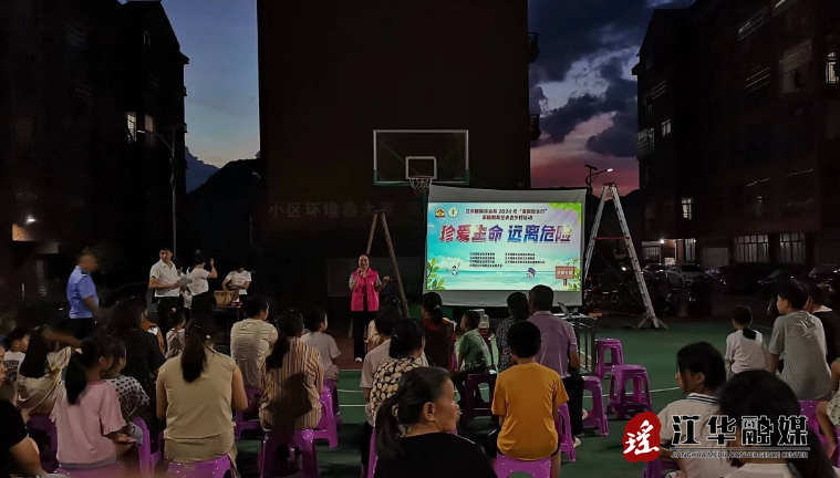 江华水口镇开展“暑假安全行”家庭教育宣讲活动