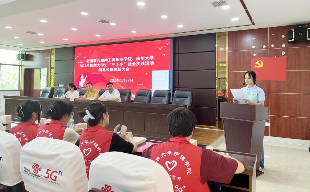 我在“三下乡” | 湖南工商职业学院社会实践团5人获评“优秀志愿者”