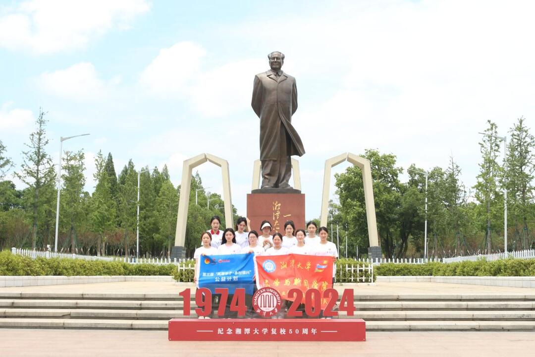 湘潭大学学子赴湘西马王溪村以“媒旅融合”赋能乡村振兴