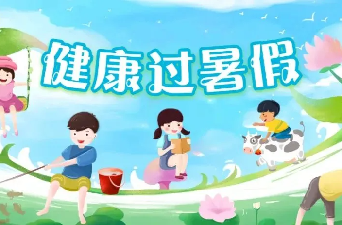 防控近视，牢记12个字 | 健康过暑假