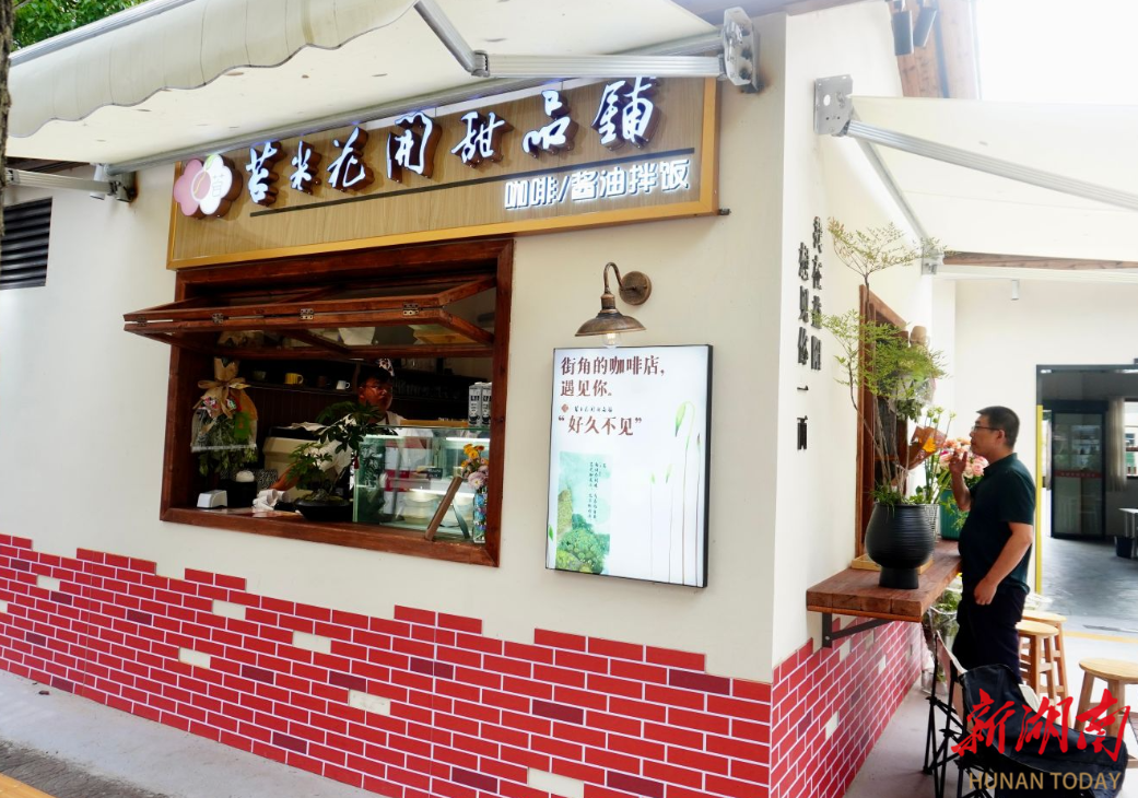 湖南省技术能手周文：运营“苔米花开”甜品铺，带着残友学做甜品