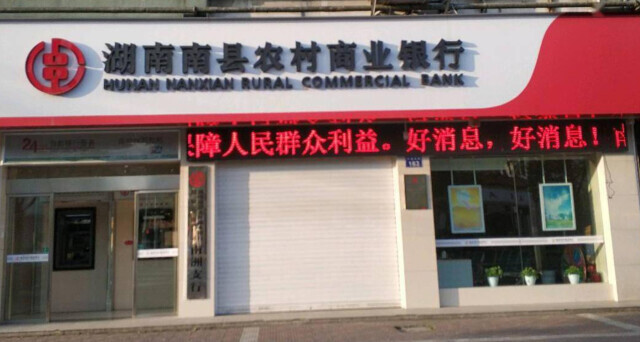 南县农商银行：做实亲老适老金融服务
