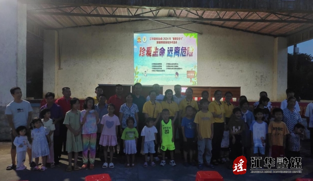 江华桥市乡开展“暑假安全行”家庭教育宣讲进乡村活动
