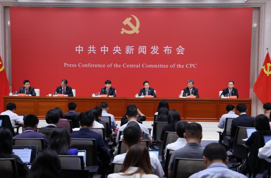 讀懂二十屆三中全會(huì)精神，這場發(fā)布會(huì)信息量很大
