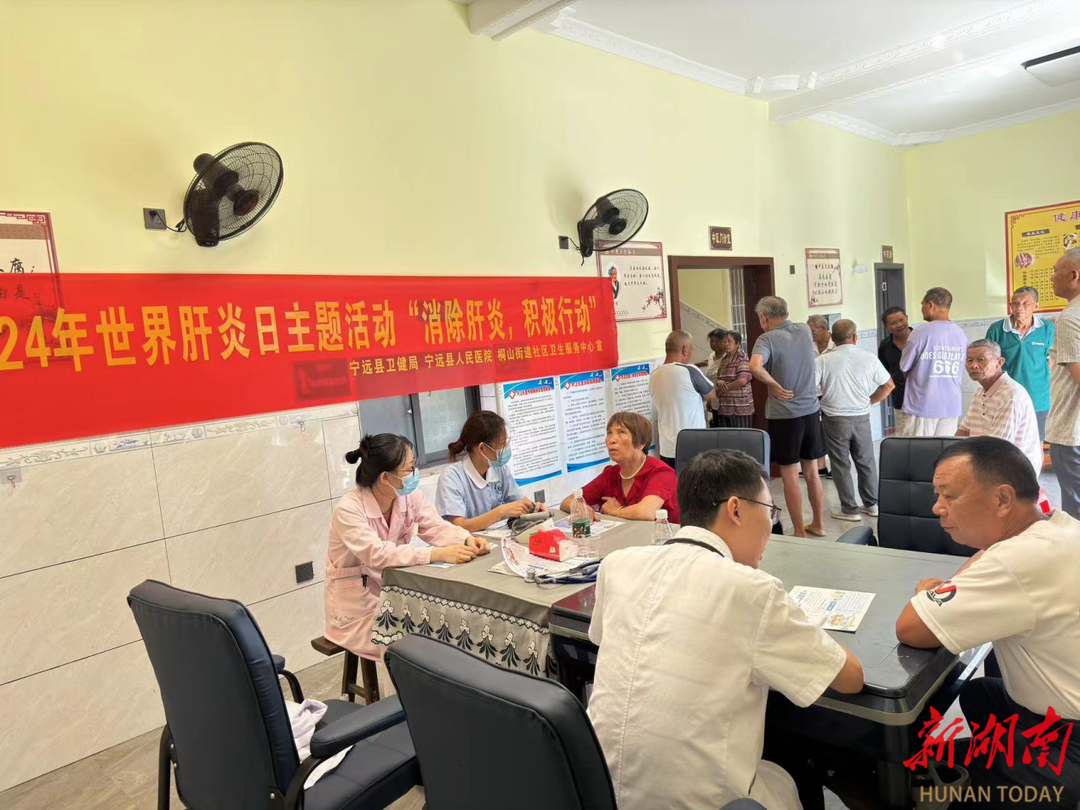 宁远县人民医院积极开展第14个“世界肝炎日”科普宣传活动