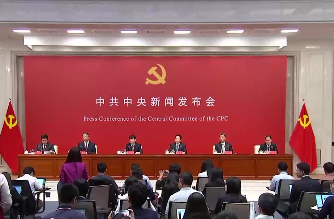 中共中央新聞發(fā)布會丨確保各方面改革舉措配套銜接 重點抓好三方面落實
