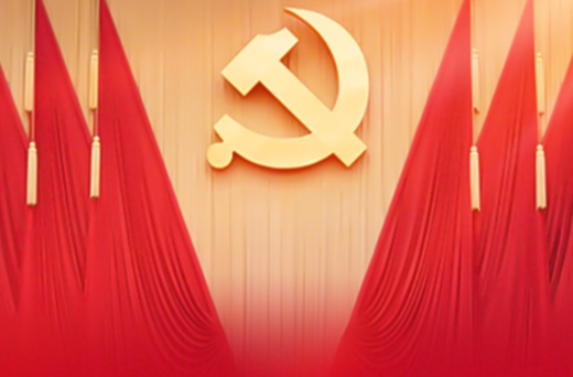 二十届三中全会公报要点速览