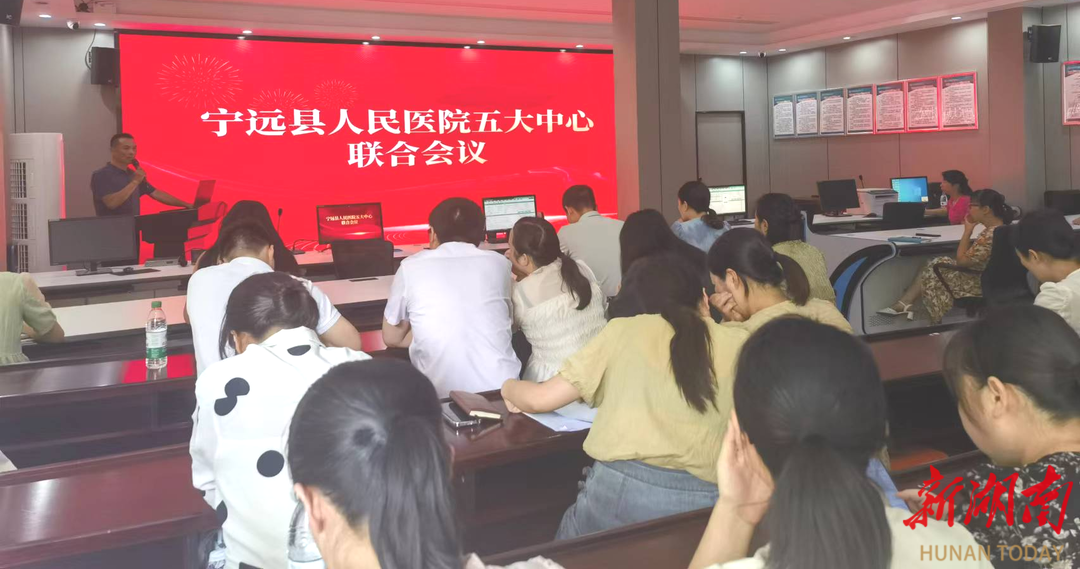 宁远县人民医院开展五大中心质量分析暨典型病例讨论