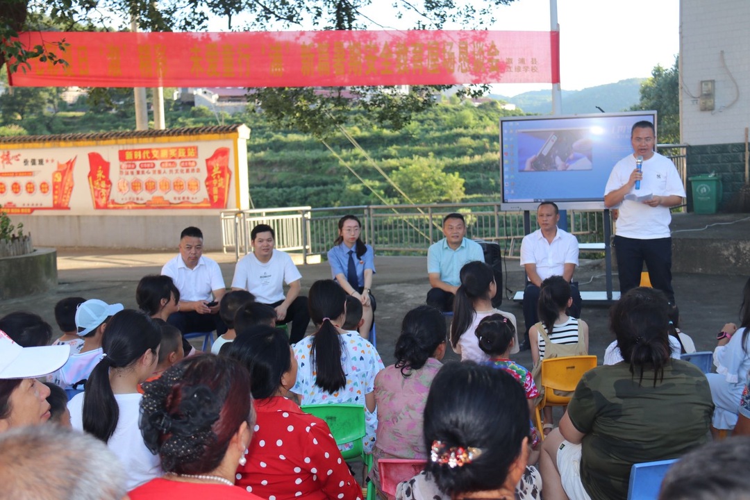 溆浦县教育局联合多部门开展暑期学生安全宣传教育屋场恳谈会