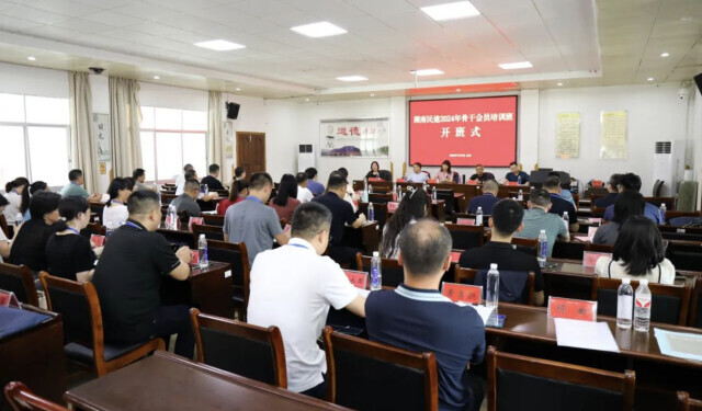民建湖南省委会举办年度骨干会员培训班