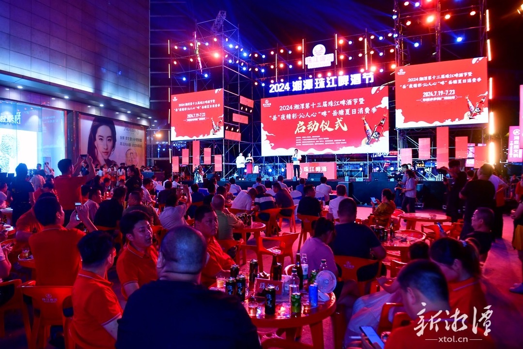 2024湘潭第十三届珠江啤酒节暨岳塘夏日消费季开启 刘志仁宣布活动启动