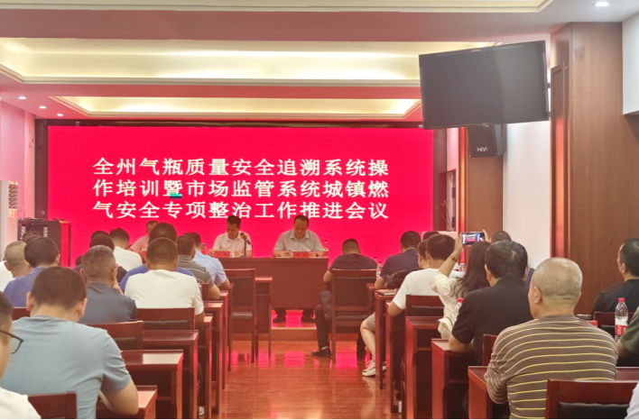 湘西州市场监督管理局举办气瓶质量安全追溯系统操作应用培训