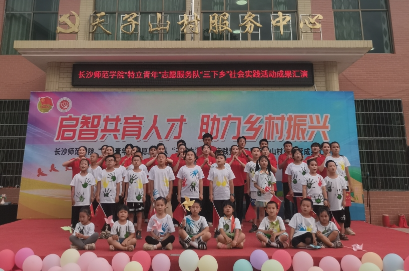 湖南省总工会驻天子山村工作队扎实开展智力帮扶、人才振兴工作