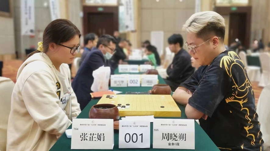 邵东籍选手张芷娟成功定段，成为邵阳历史上首位围棋职业棋手