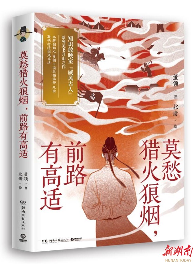 我们为什么需要高适？答案在这本书中