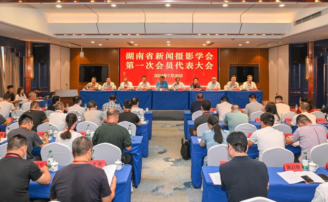 湖南省新闻摄影学会成立，南华大学为副会长理事单位