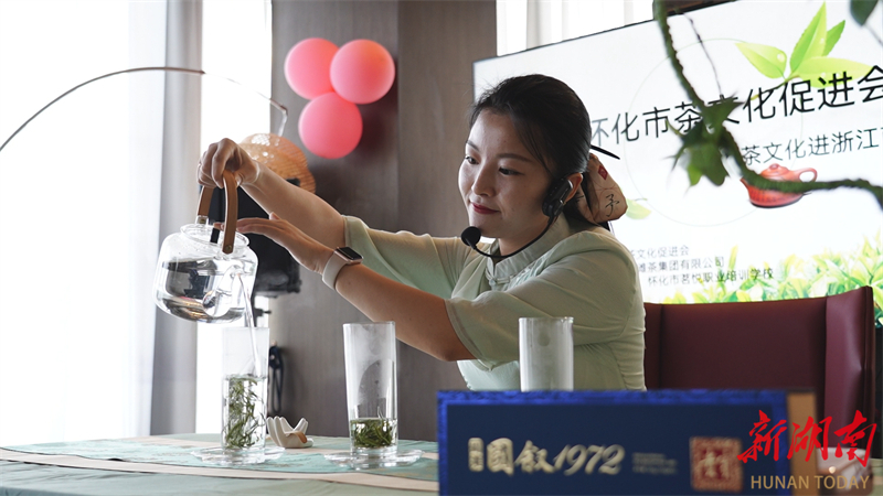 懷化市茶文化促進(jìn)會茶藝精彩亮相浙江商會