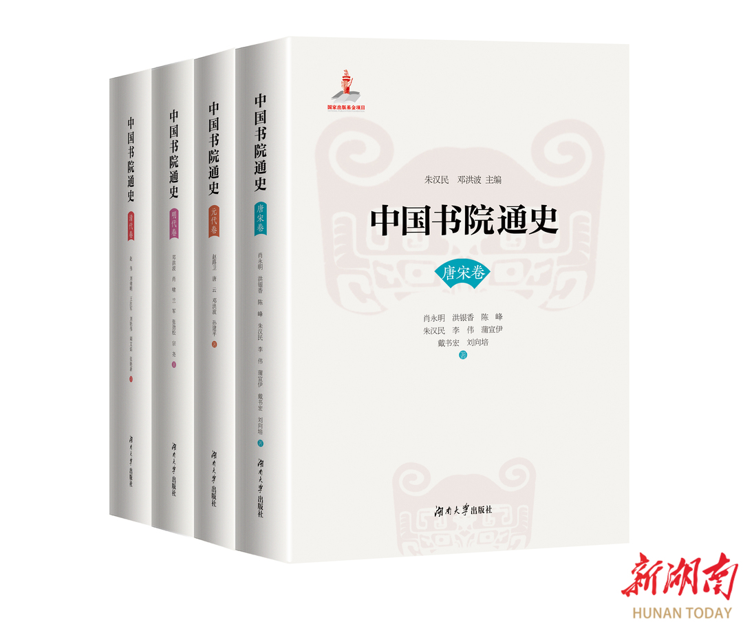 在《中国书院通史》中逛千年书院品墨韵书香