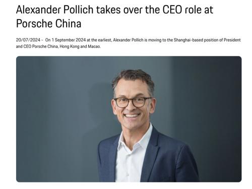 保时捷中国换帅 新任CEO将于9月到任