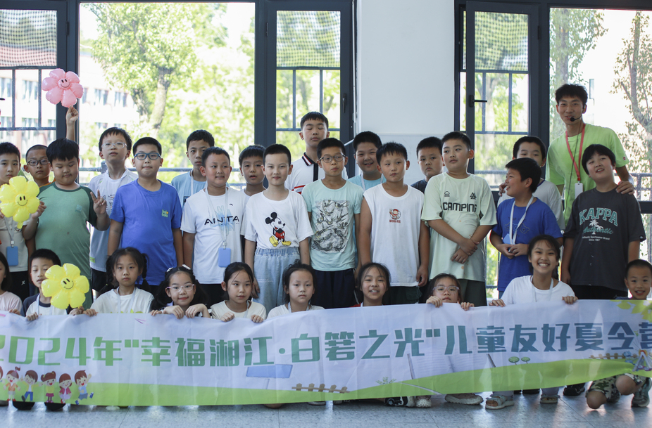 25家单位联袂策划，湘江新区儿童友好夏令营开营！