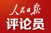 更加注重突出重點(diǎn)，發(fā)揮經(jīng)濟(jì)體制改革牽引作用——論學(xué)習(xí)貫徹黨的二十屆三中全會(huì)精神