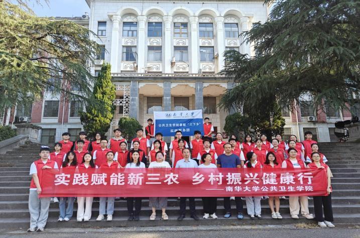 南华大学师生党员入村开展社会实践活动
