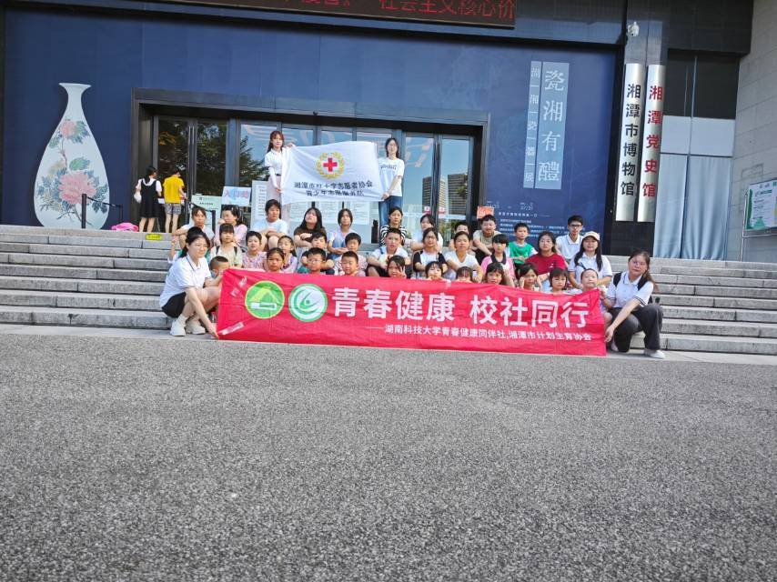湖南科技大学“青春相伴”志愿服务队走进姜畲镇