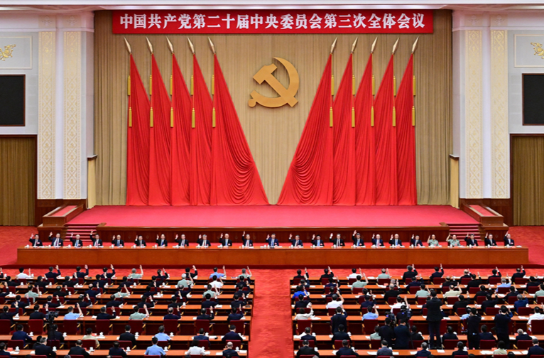 二十届三中全会《决定》提出要建立健全这些制度